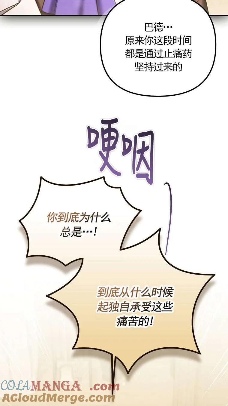 《短命恶女拒绝领养》第24话 第34页