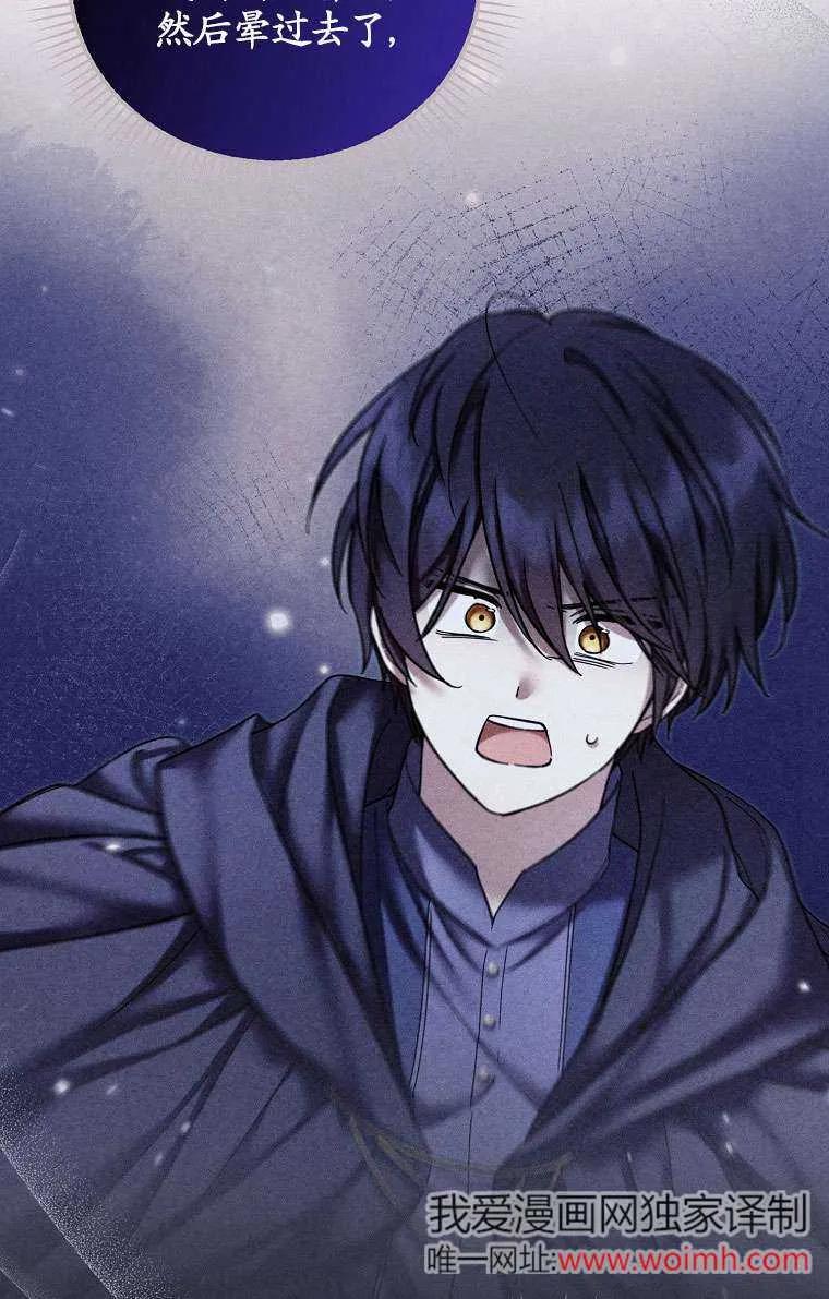 《短命恶女拒绝领养》第24话 第14页