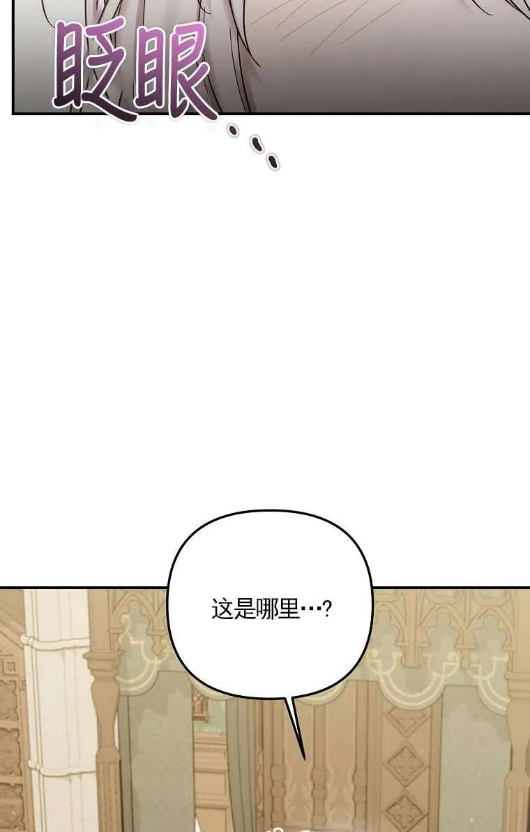 《短命恶女拒绝领养》第24话 第12页