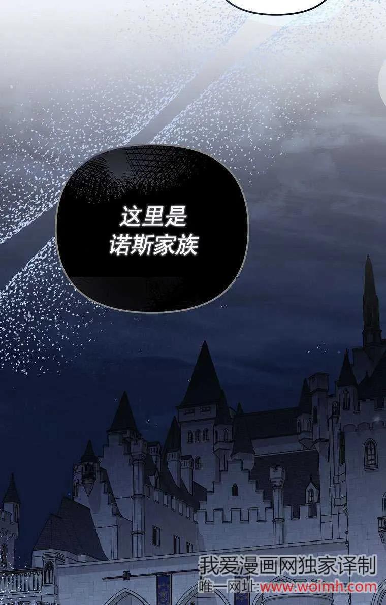 《短命恶女拒绝领养》第24话 第23页