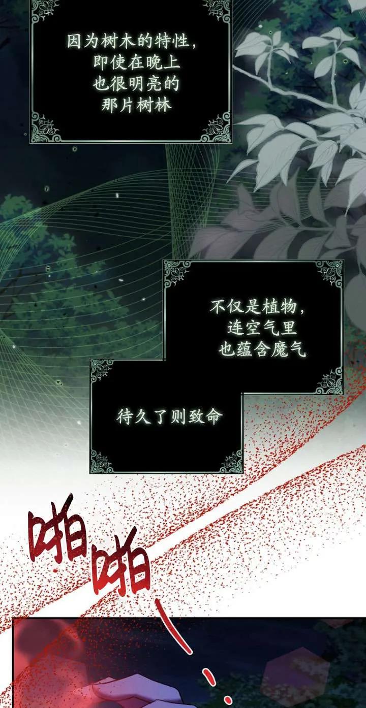 《短命恶女拒绝领养》第25话 第29页
