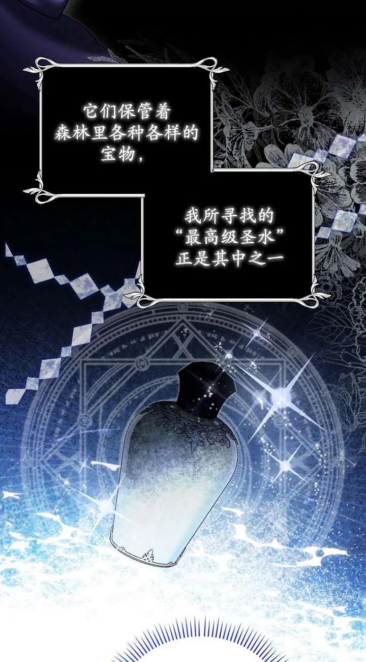 《短命恶女拒绝领养》第25话 第53页