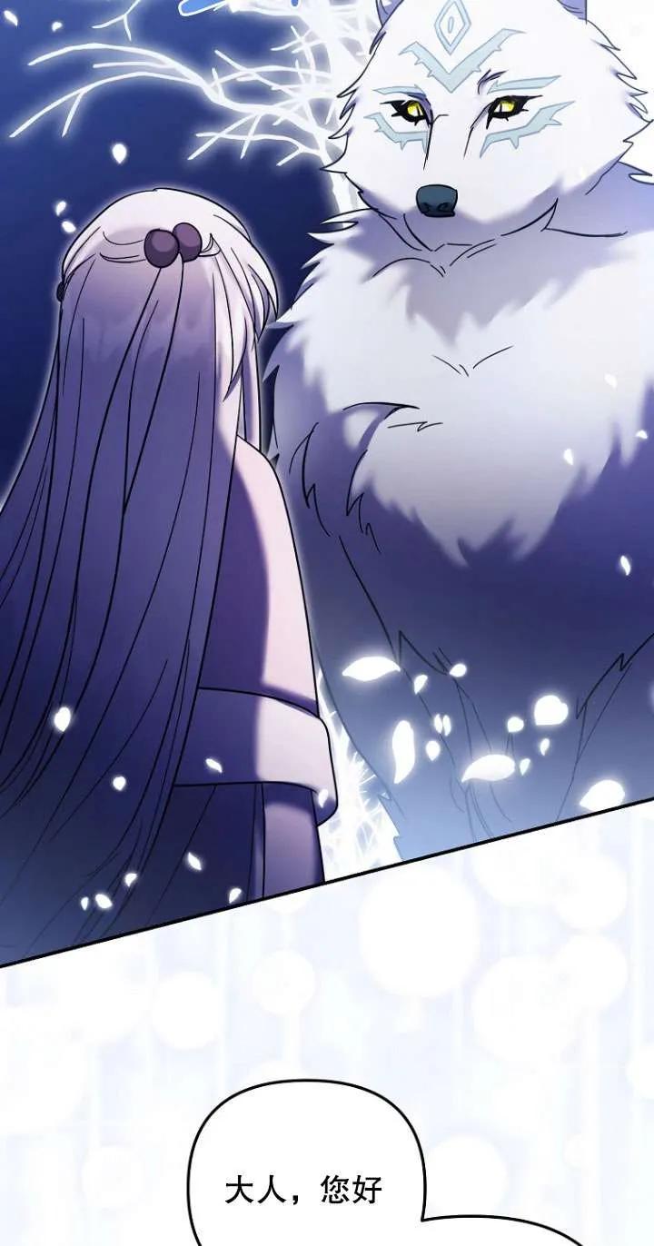 《短命恶女拒绝领养》第25话 第72页