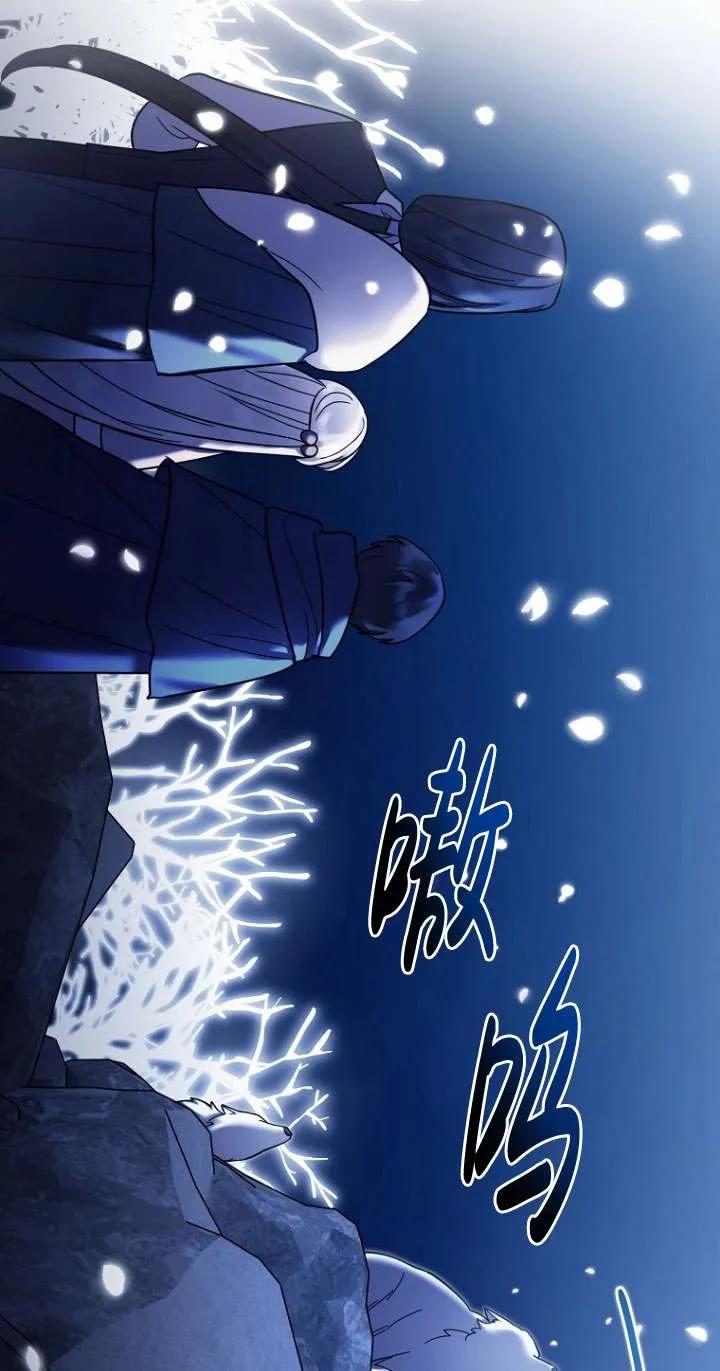 《短命恶女拒绝领养》第25话 第66页