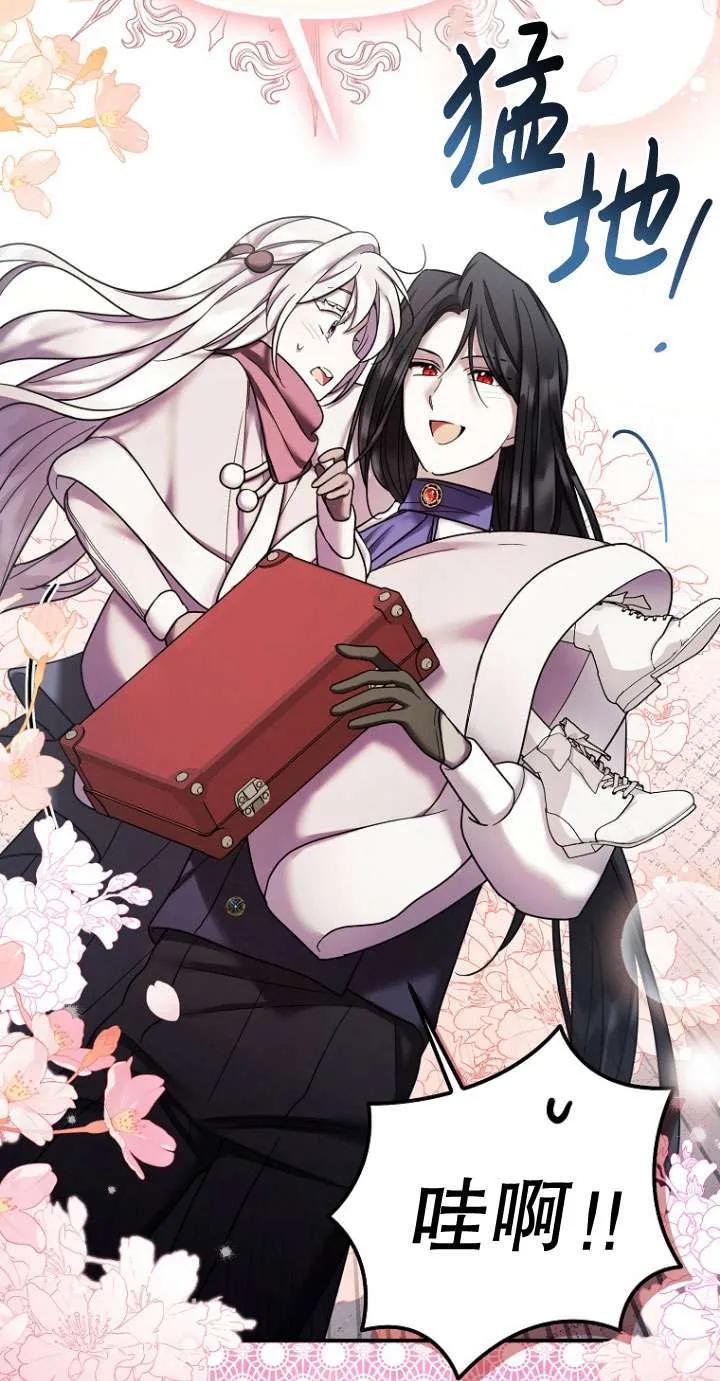 《短命恶女拒绝领养》第25话 第15页