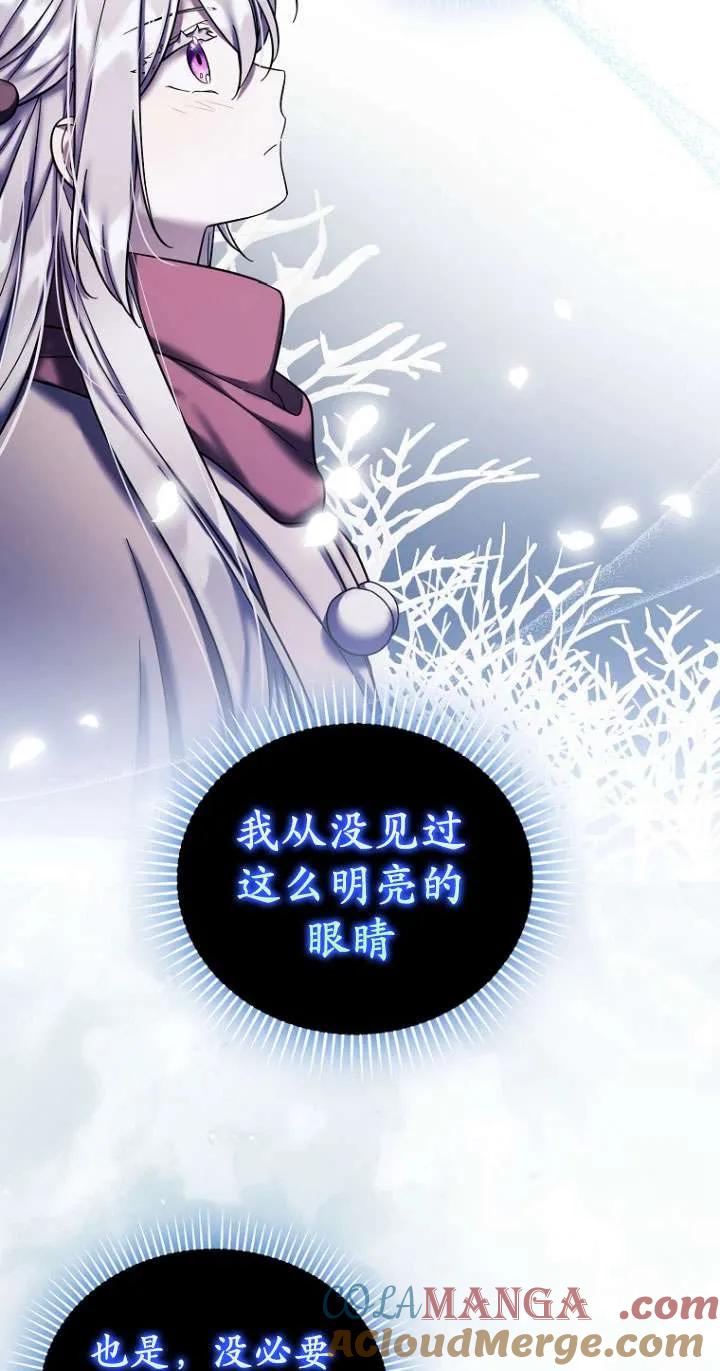 《短命恶女拒绝领养》第25话 第64页