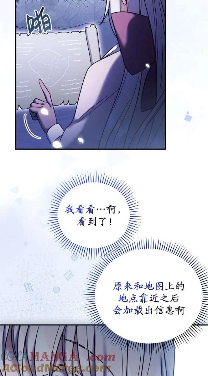 《短命恶女拒绝领养》第25话 第49页