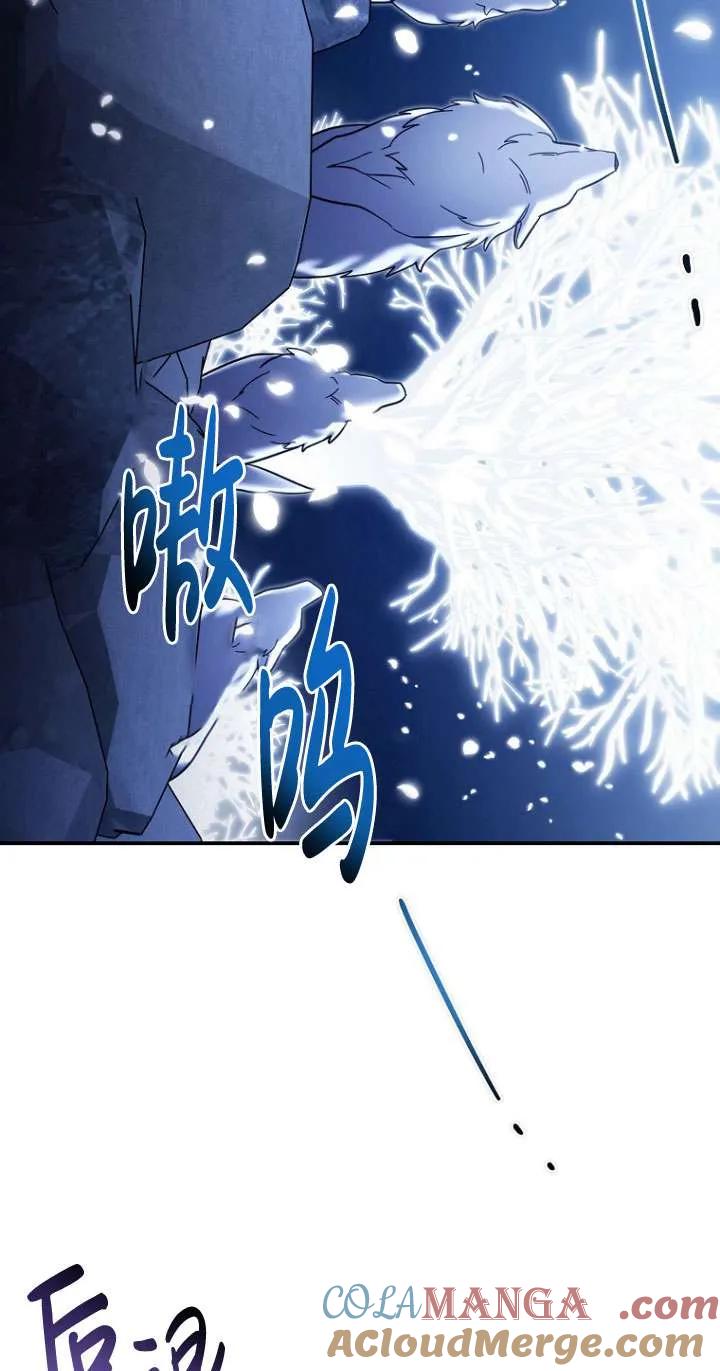 《短命恶女拒绝领养》第25话 第67页