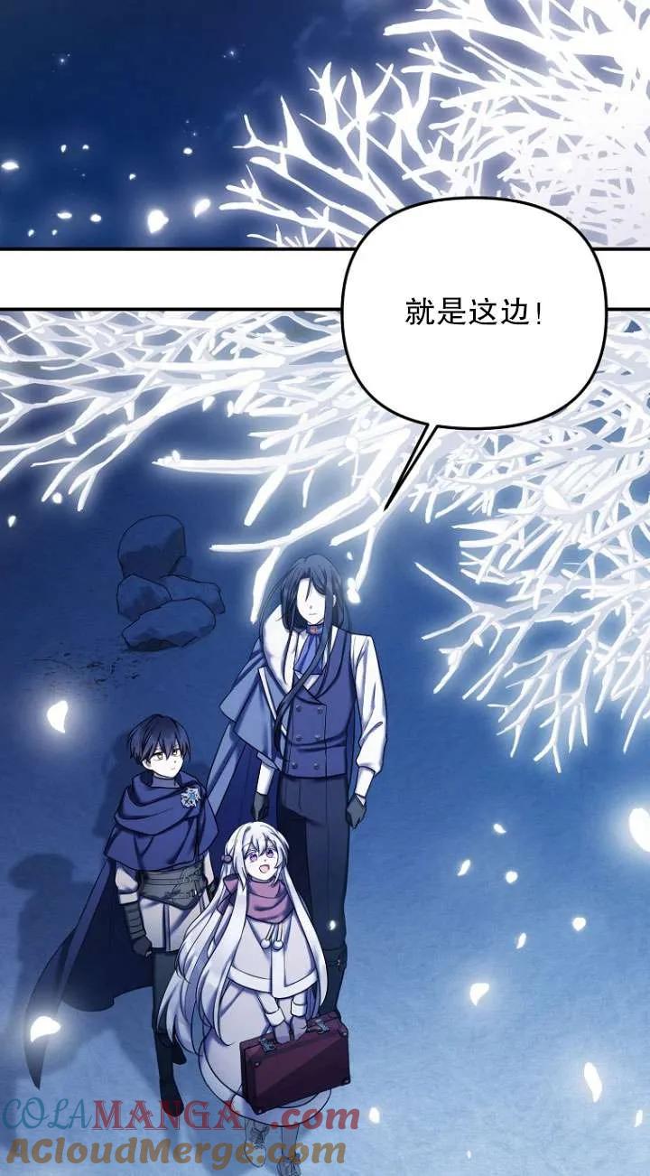 《短命恶女拒绝领养》第25话 第43页