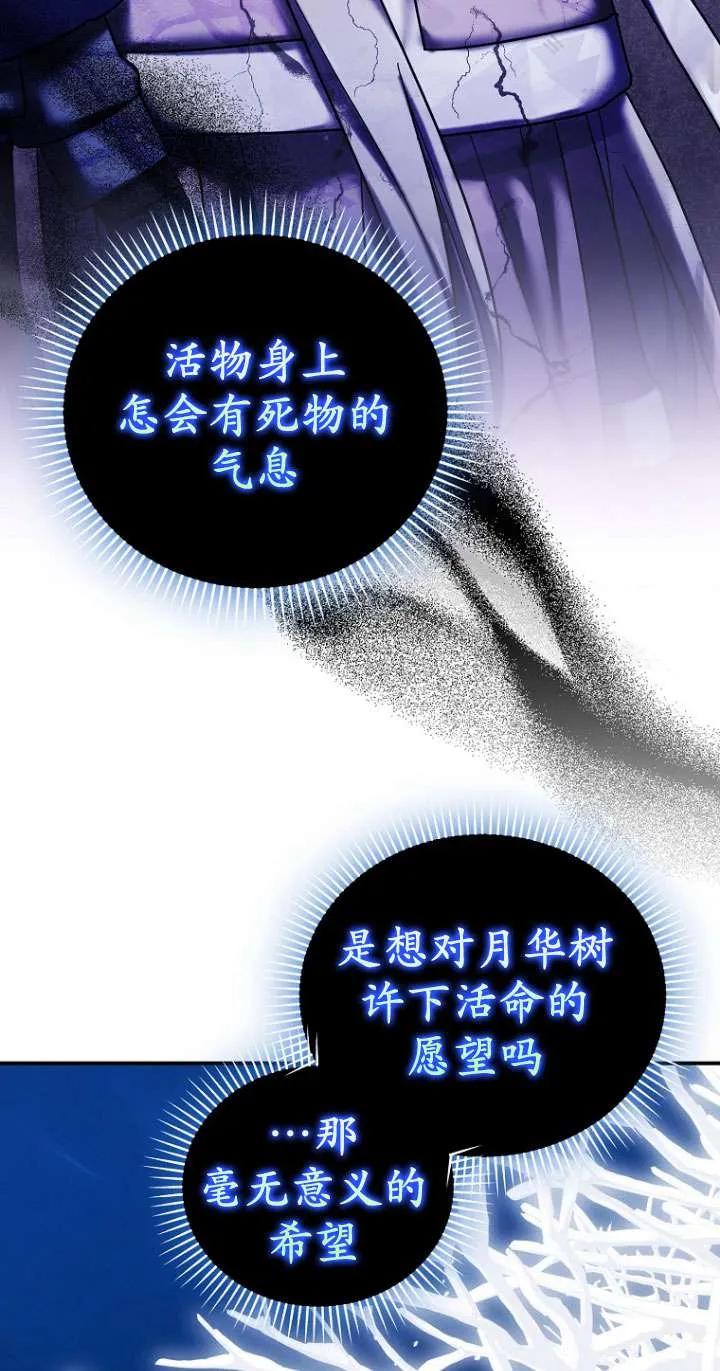 《短命恶女拒绝领养》第25话 第62页