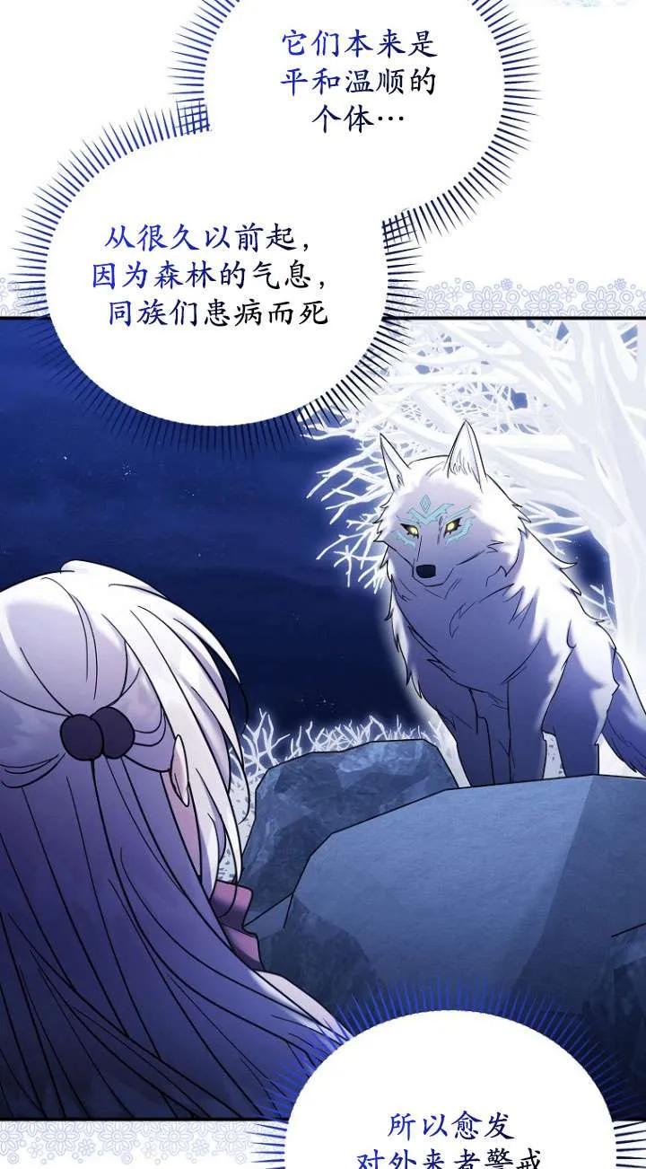 《短命恶女拒绝领养》第25话 第54页