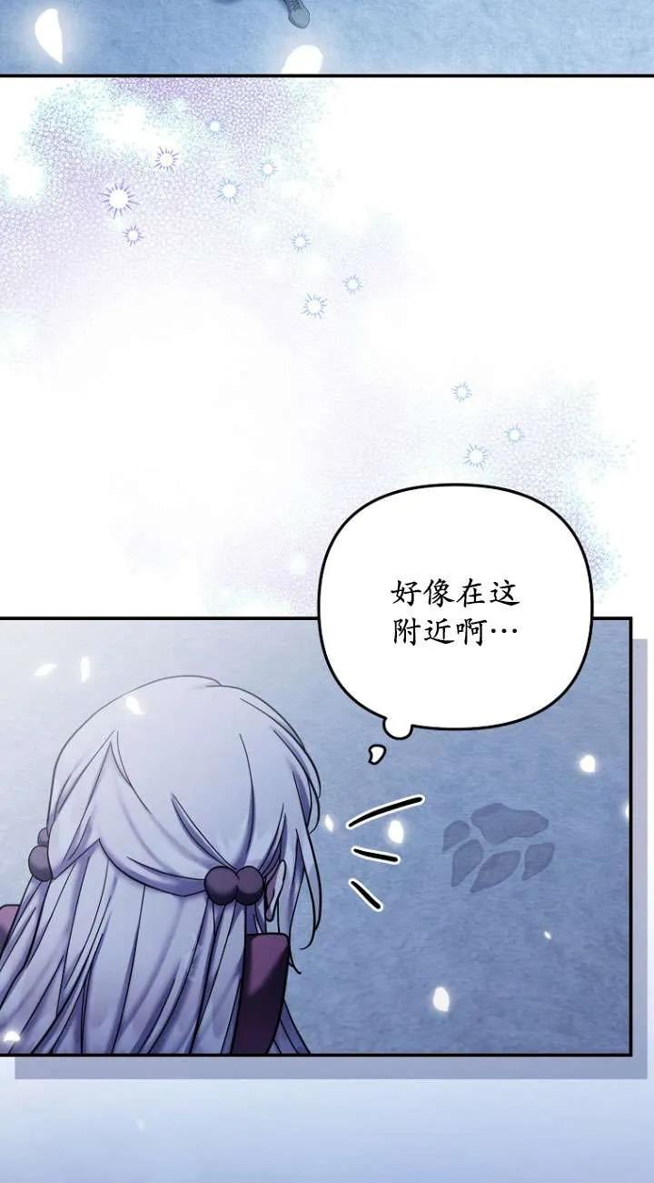 《短命恶女拒绝领养》第25话 第44页