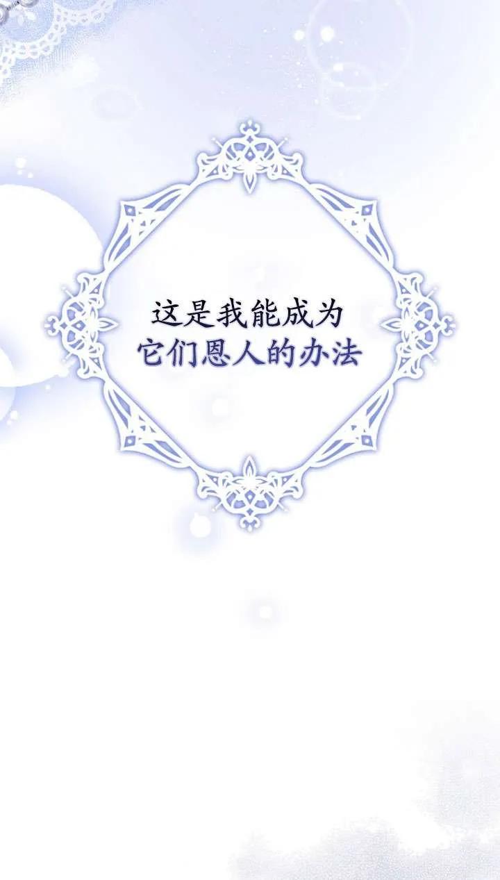 《短命恶女拒绝领养》第26话 第51页