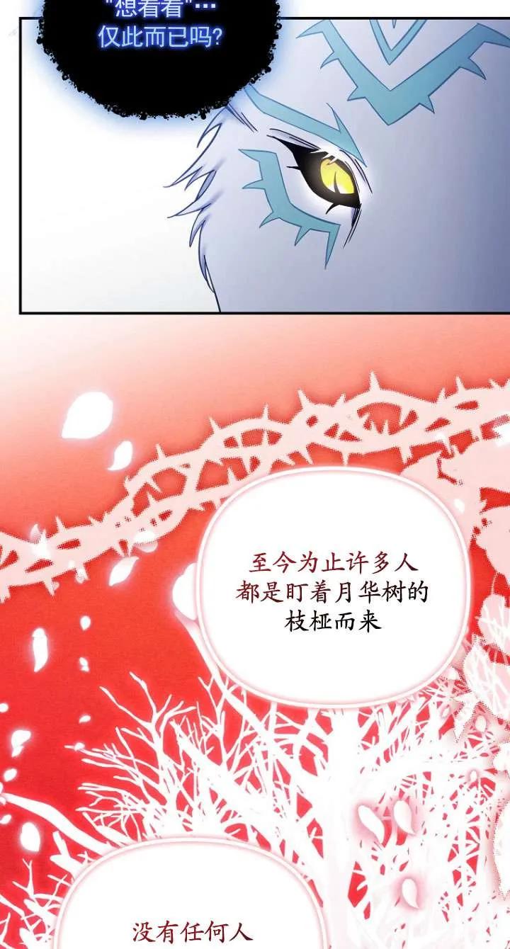 《短命恶女拒绝领养》第26话 第6页