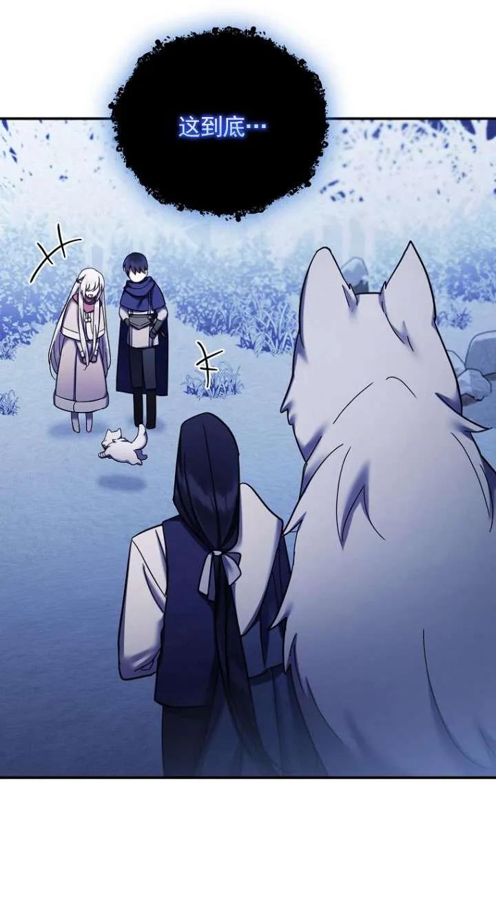《短命恶女拒绝领养》第26话 第44页