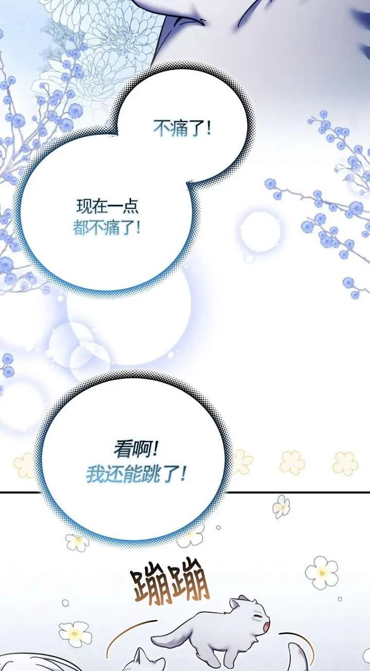 《短命恶女拒绝领养》第26话 第39页
