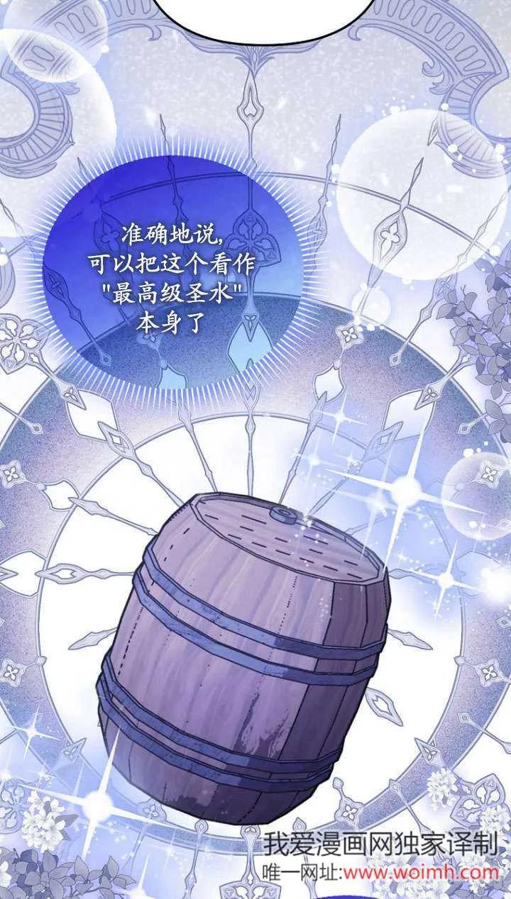 《短命恶女拒绝领养》第26话 第54页