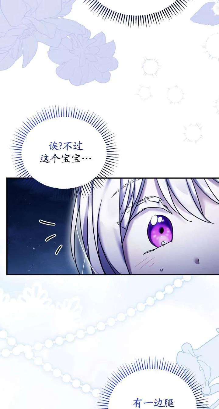 《短命恶女拒绝领养》第26话 第18页