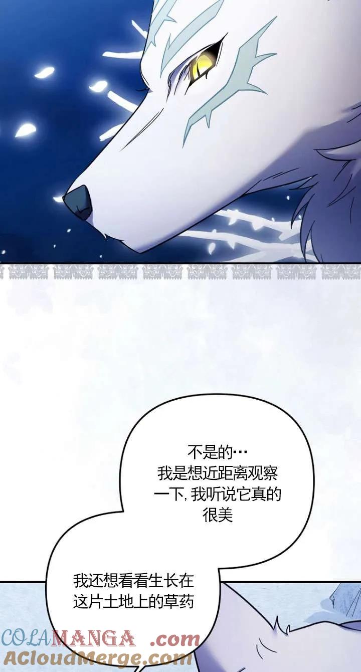 《短命恶女拒绝领养》第26话 第4页