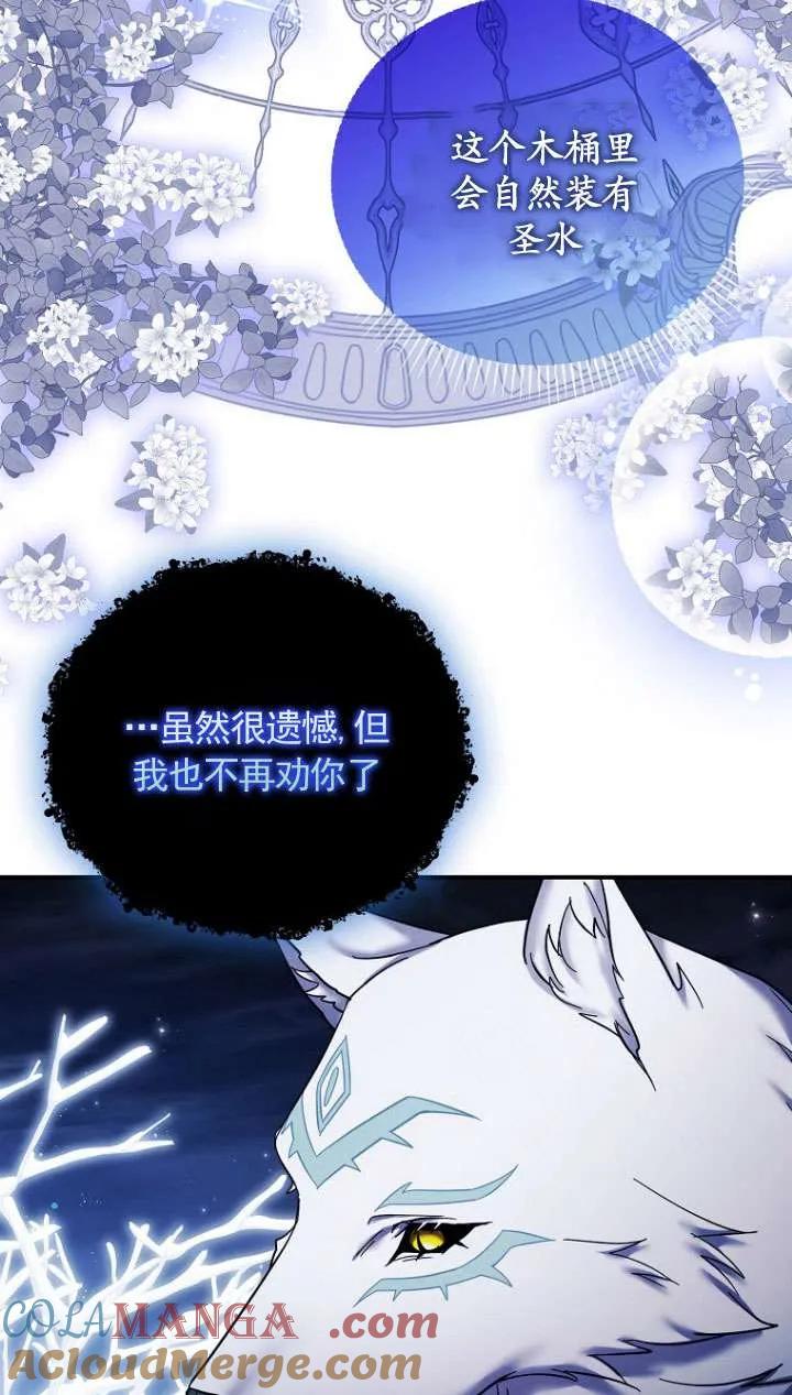 《短命恶女拒绝领养》第26话 第55页