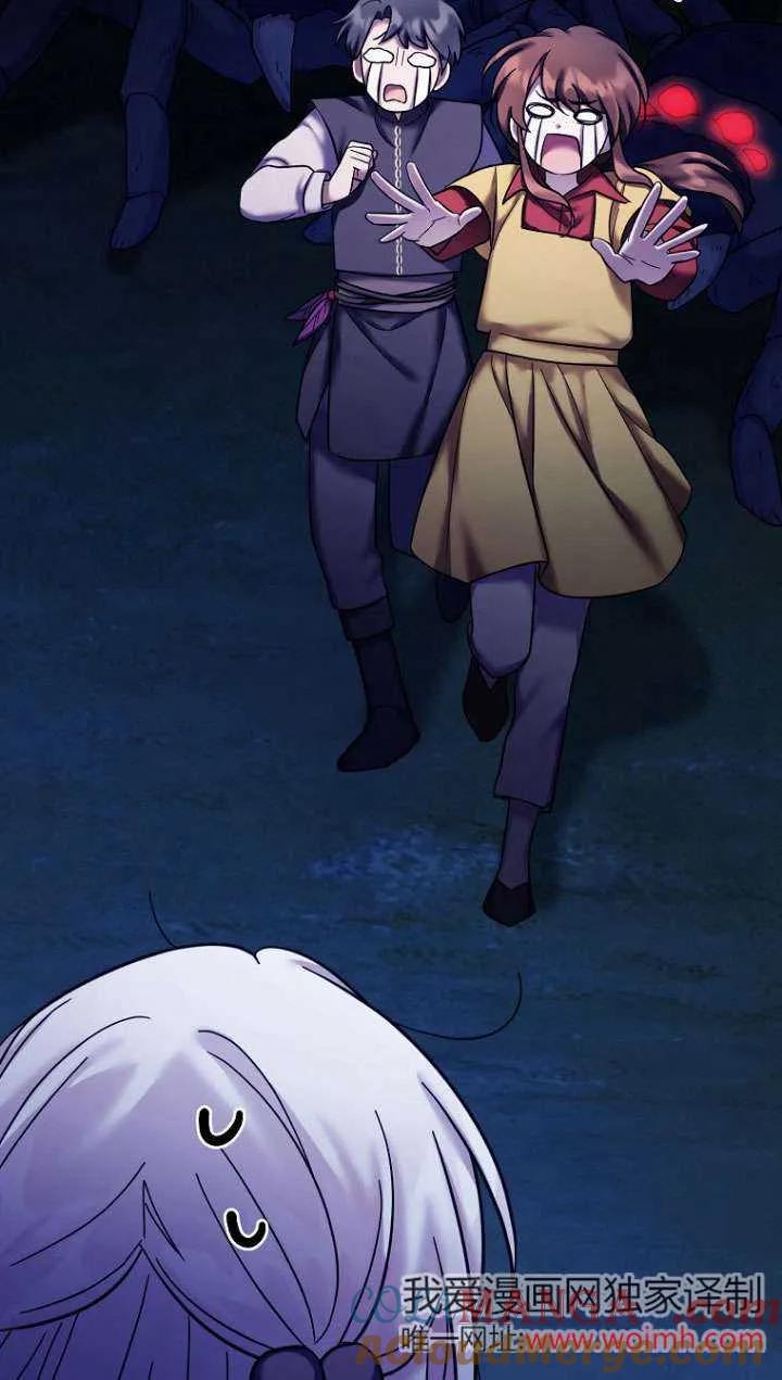 《短命恶女拒绝领养》第26话 第73页