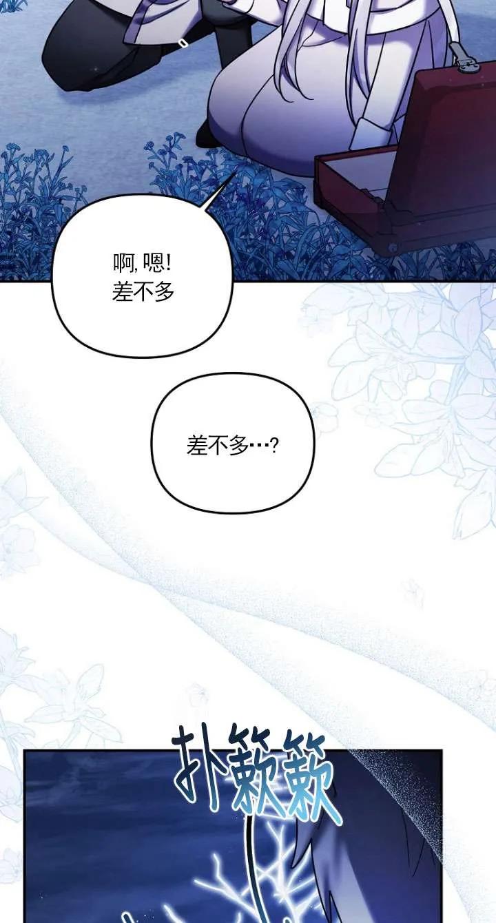 《短命恶女拒绝领养》第26话 第15页