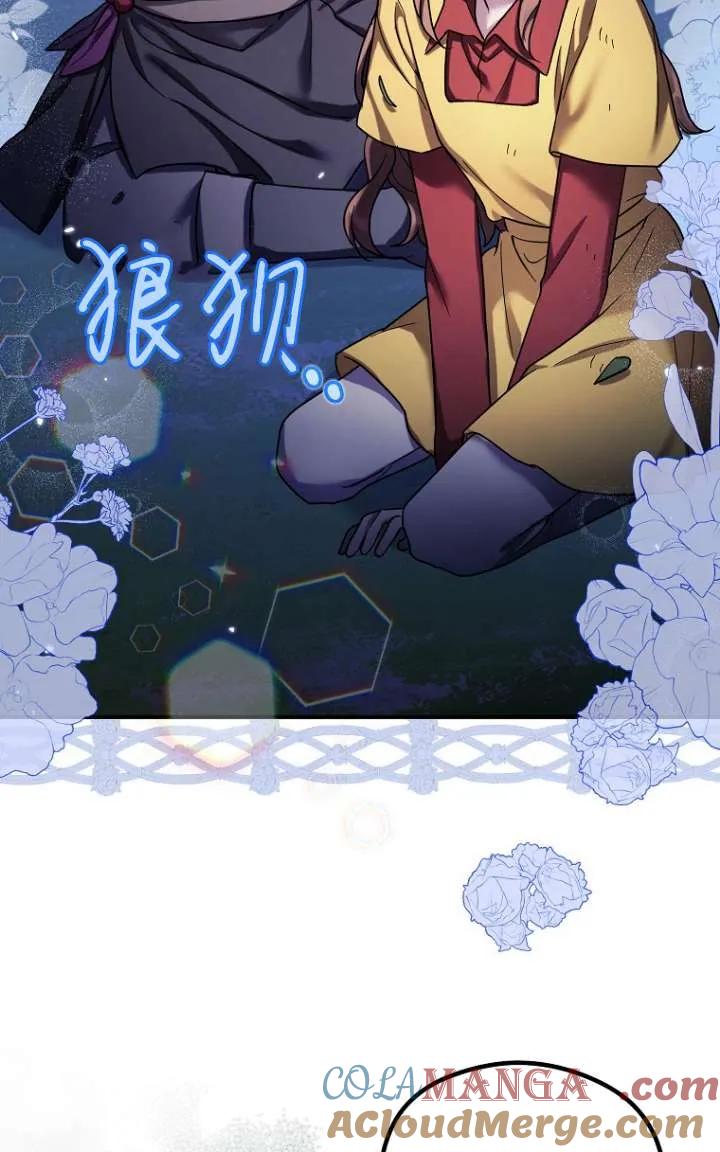 《短命恶女拒绝领养》第27话 第76页