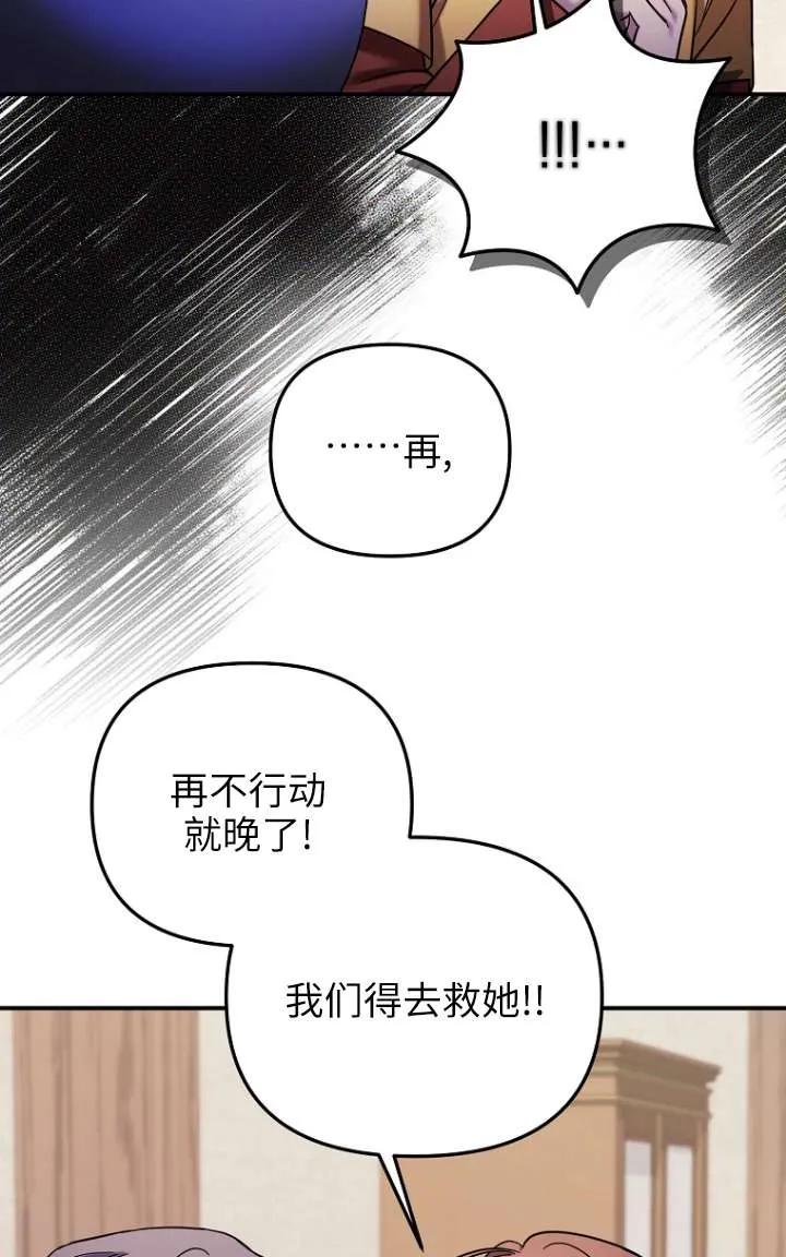 《短命恶女拒绝领养》第27话 第51页