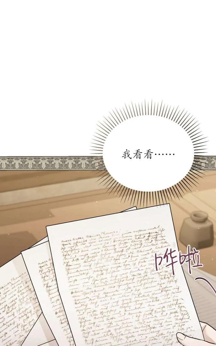 《短命恶女拒绝领养》第27话 第32页