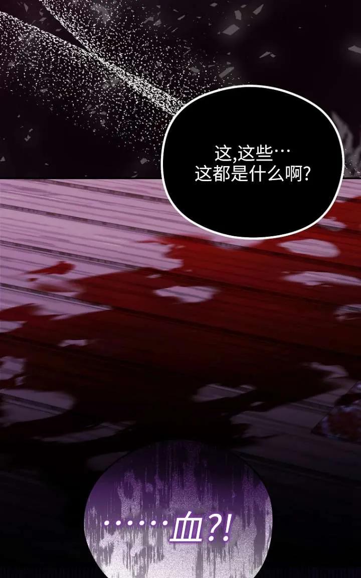 《短命恶女拒绝领养》第27话 第8页