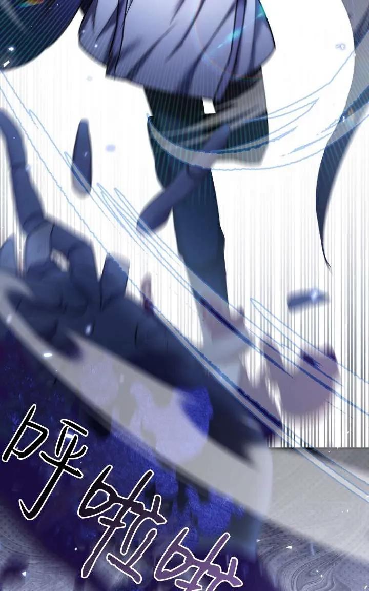 《短命恶女拒绝领养》第27话 第72页