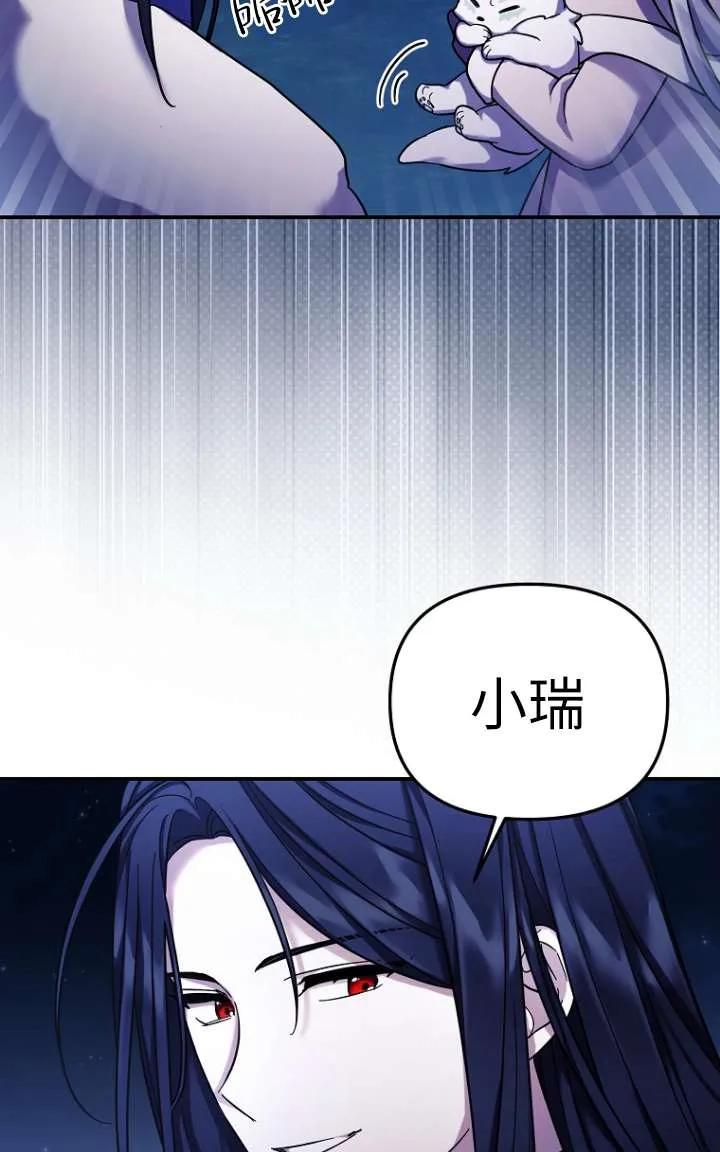 《短命恶女拒绝领养》第27话 第66页