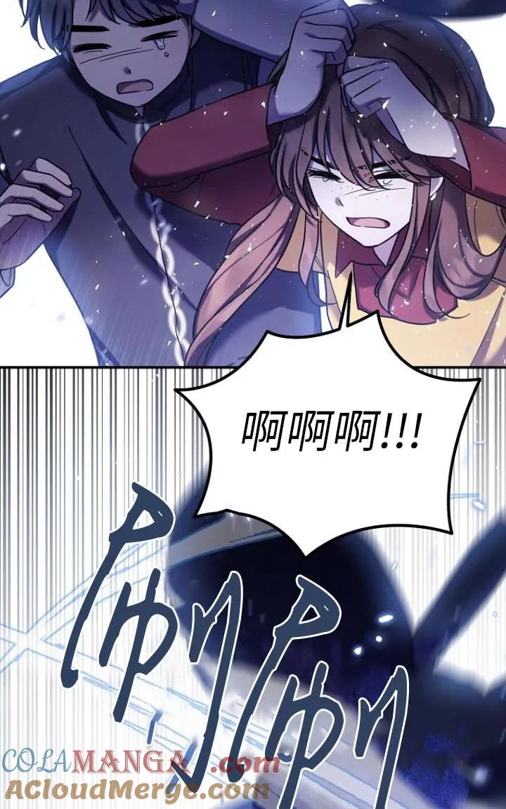《短命恶女拒绝领养》第27话 第70页