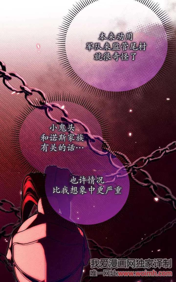 《短命恶女拒绝领养》第27话 第23页