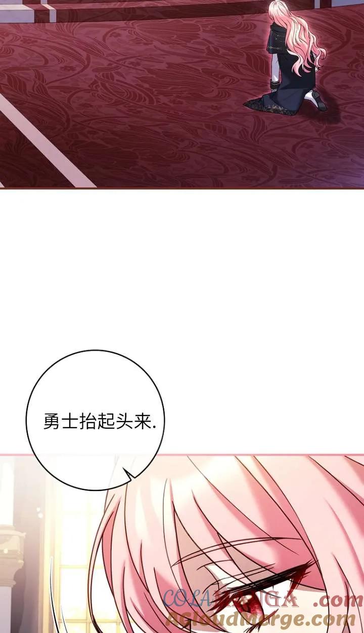 已关闭痛觉设置 - 第28话 - 第73张图