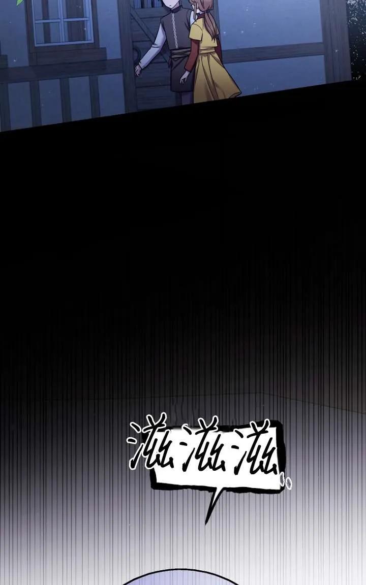 《短命恶女拒绝领养》第27话 第39页