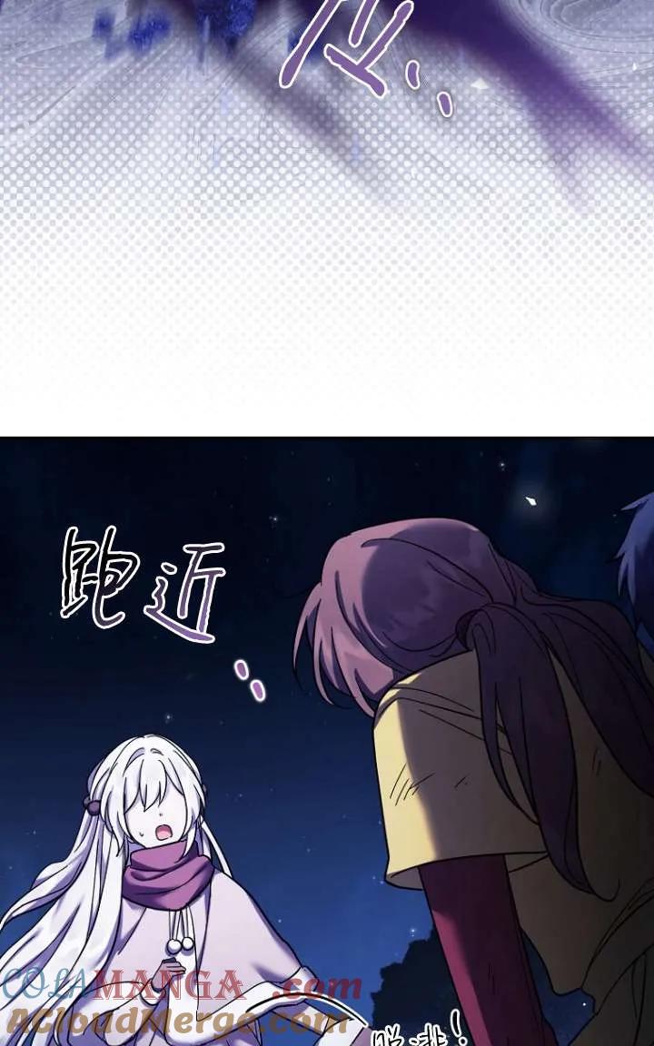 《短命恶女拒绝领养》第27话 第73页