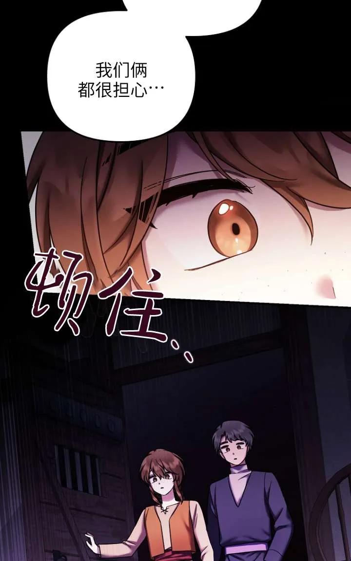 《短命恶女拒绝领养》第27话 第6页