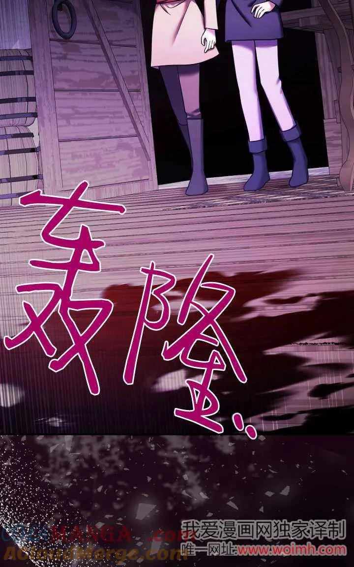 《短命恶女拒绝领养》第27话 第7页