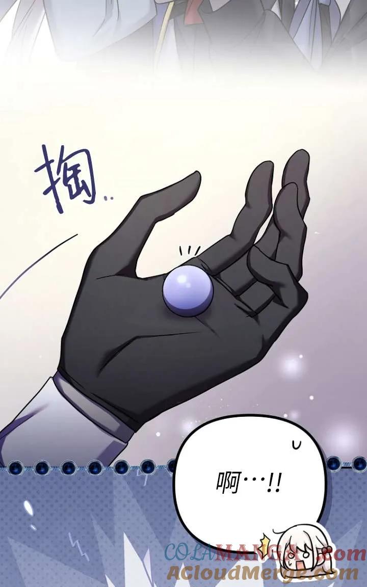 《短命恶女拒绝领养》第27话 第64页