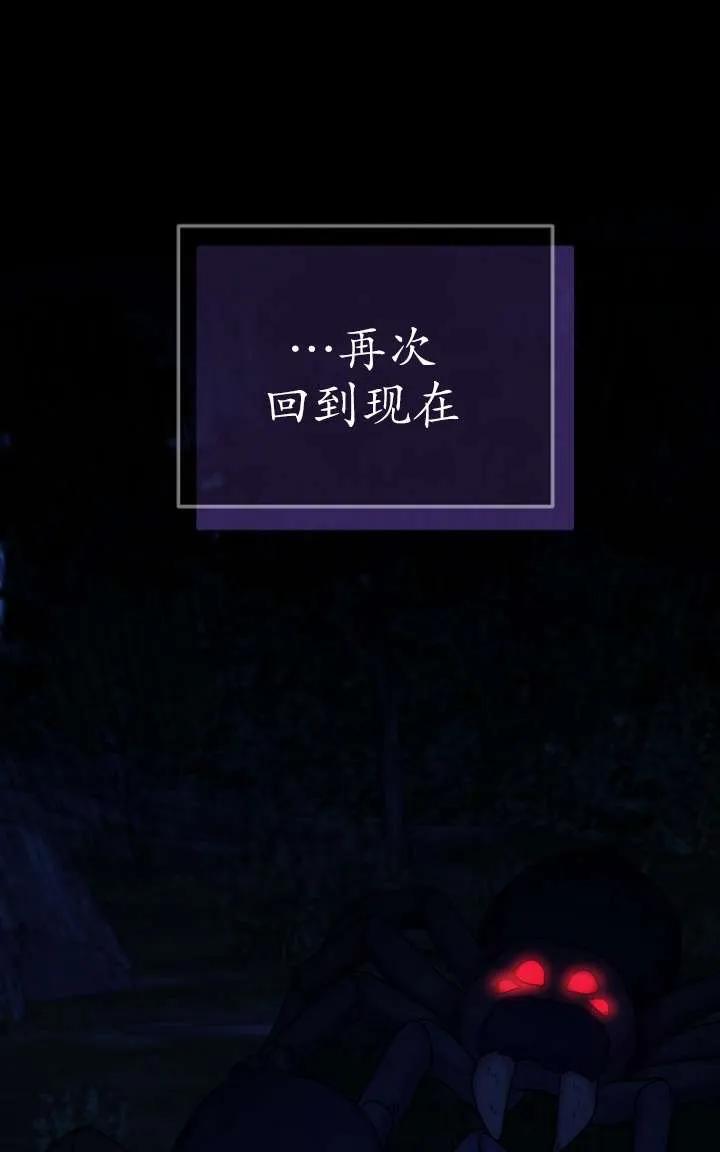 《短命恶女拒绝领养》第27话 第59页