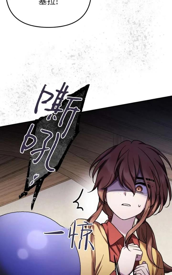 《短命恶女拒绝领养》第27话 第50页