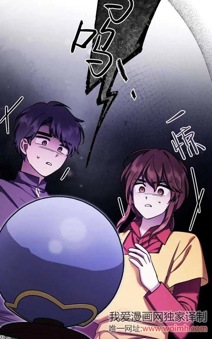 《短命恶女拒绝领养》第27话 第45页