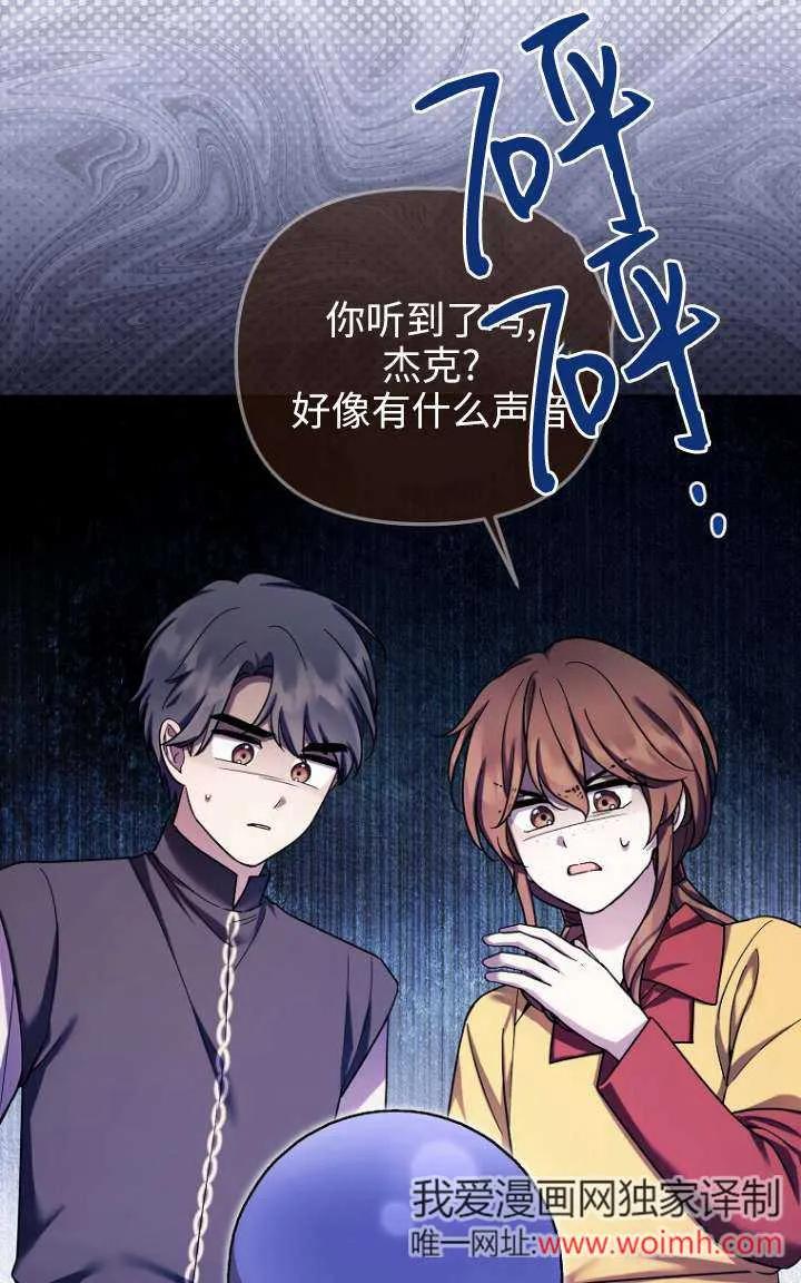 《短命恶女拒绝领养》第27话 第41页