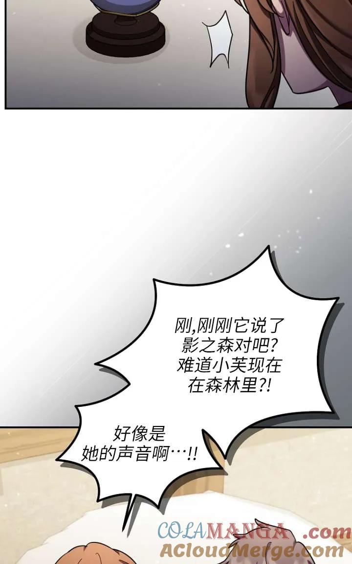 《短命恶女拒绝领养》第27话 第43页