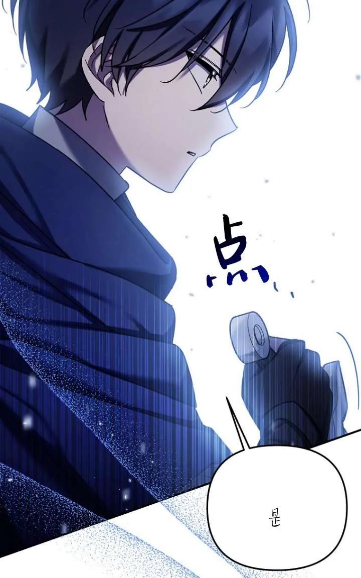 《短命恶女拒绝领养》第27话 第68页
