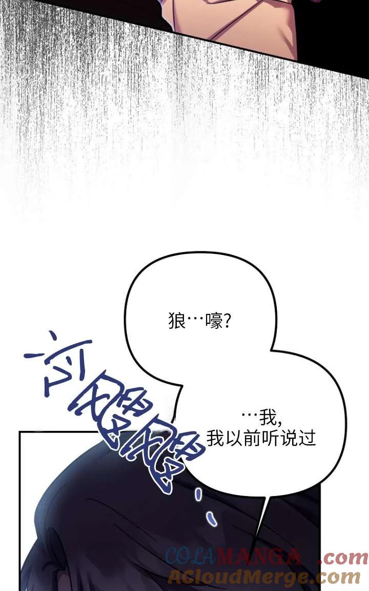 《短命恶女拒绝领养》第27话 第46页