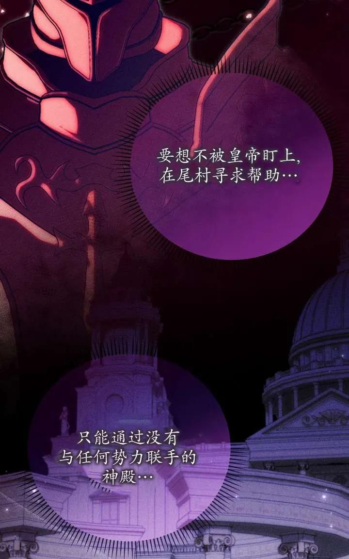 《短命恶女拒绝领养》第27话 第24页