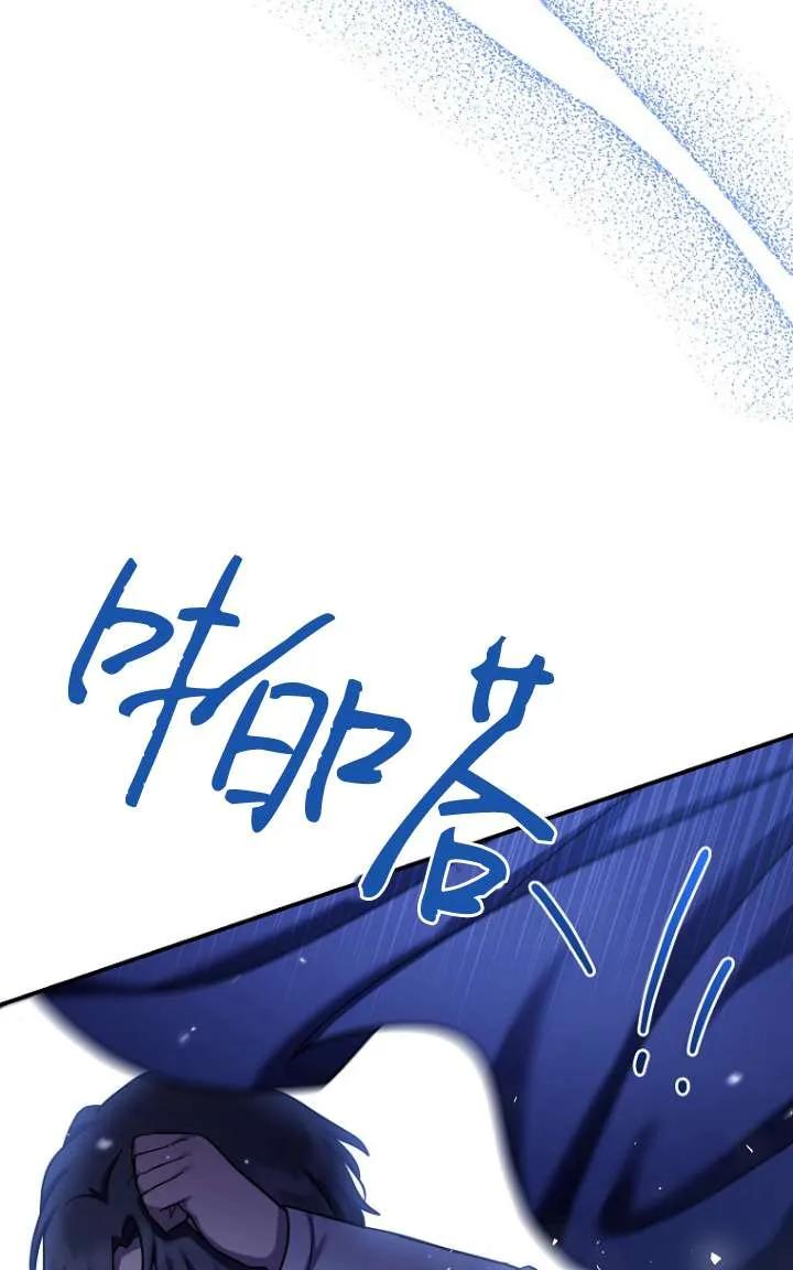 《短命恶女拒绝领养》第27话 第69页