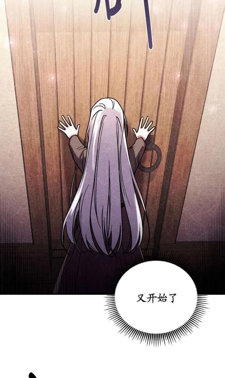 《短命恶女拒绝领养》第01话 第63页